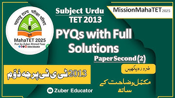 TET 2013 | Paper 2 Urdu | PYQs with Full Solutions | Zuber Educator | Mission MahaTET 2025