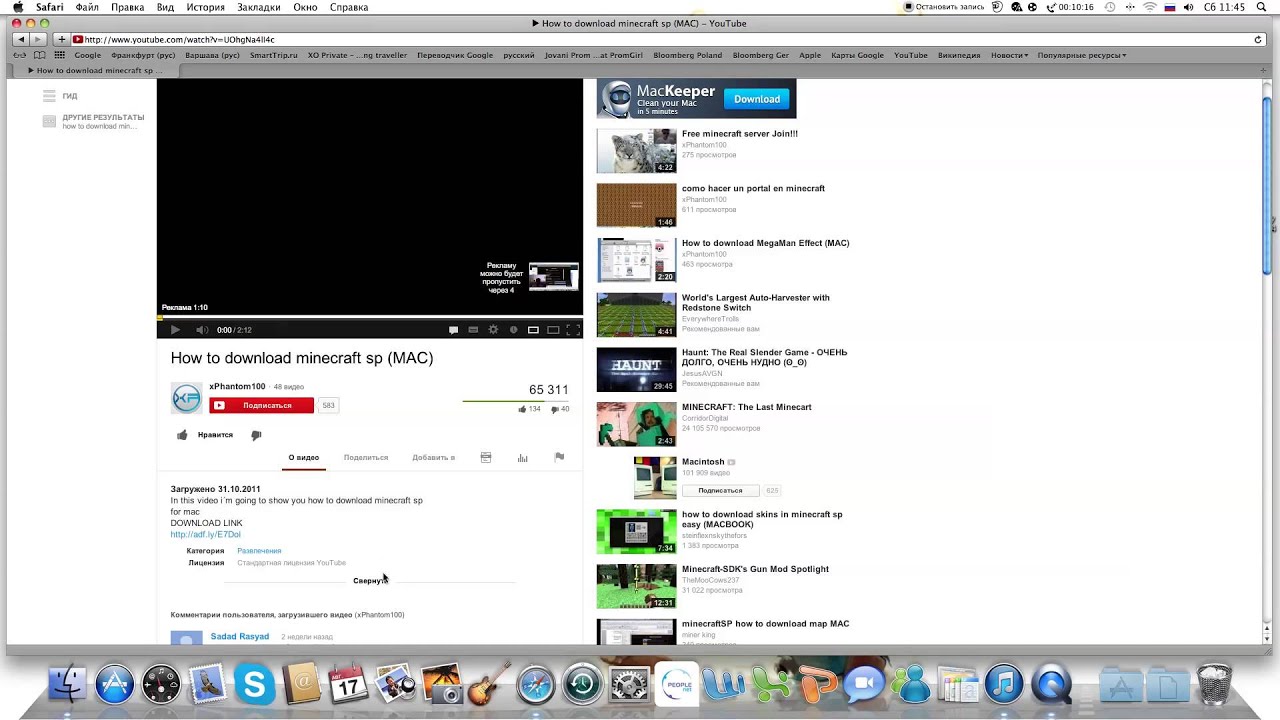 самый легкий способ как скачать майнкрафт SP