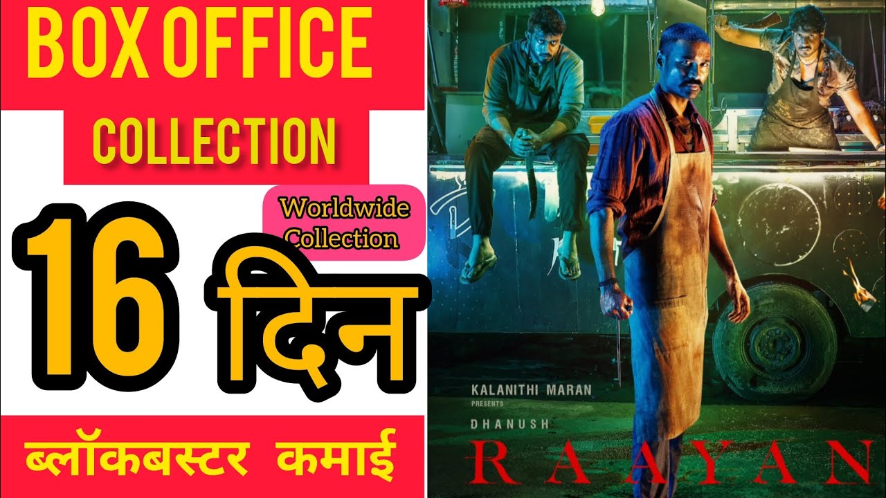 Raayan box office collection,Raayan 16 day collection #raayan #dhanush ...