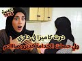 درت كاميرا في داري ولي حصلت الخدامة كديرو صدمني صدمة العمر 