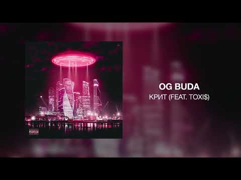 OG Buda - Крит (feat. Toxi$)