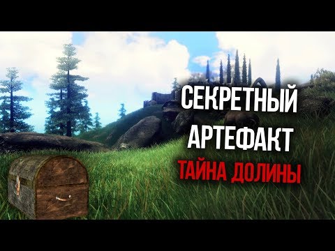 Видео: Oblivion - Квест "Тайна Долины" и Секретный Артефакт "Кольцо Всемогущества"