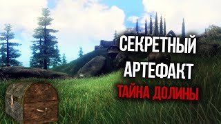 Oblivion - Квест "Тайна Долины" и Секретный Артефакт "Кольцо Всемогущества"