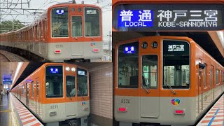 阪神8000系の普通列車！？