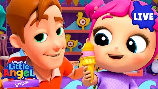 👶Little Angel مباشر: التعليم المبكر، الروتين الصباحي وأغاني الأسرة للأطفال 🔴