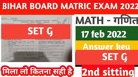 Bseb class 10th math objective answer key 2022 17 feb | 2nd sitting set G | Arvind classes