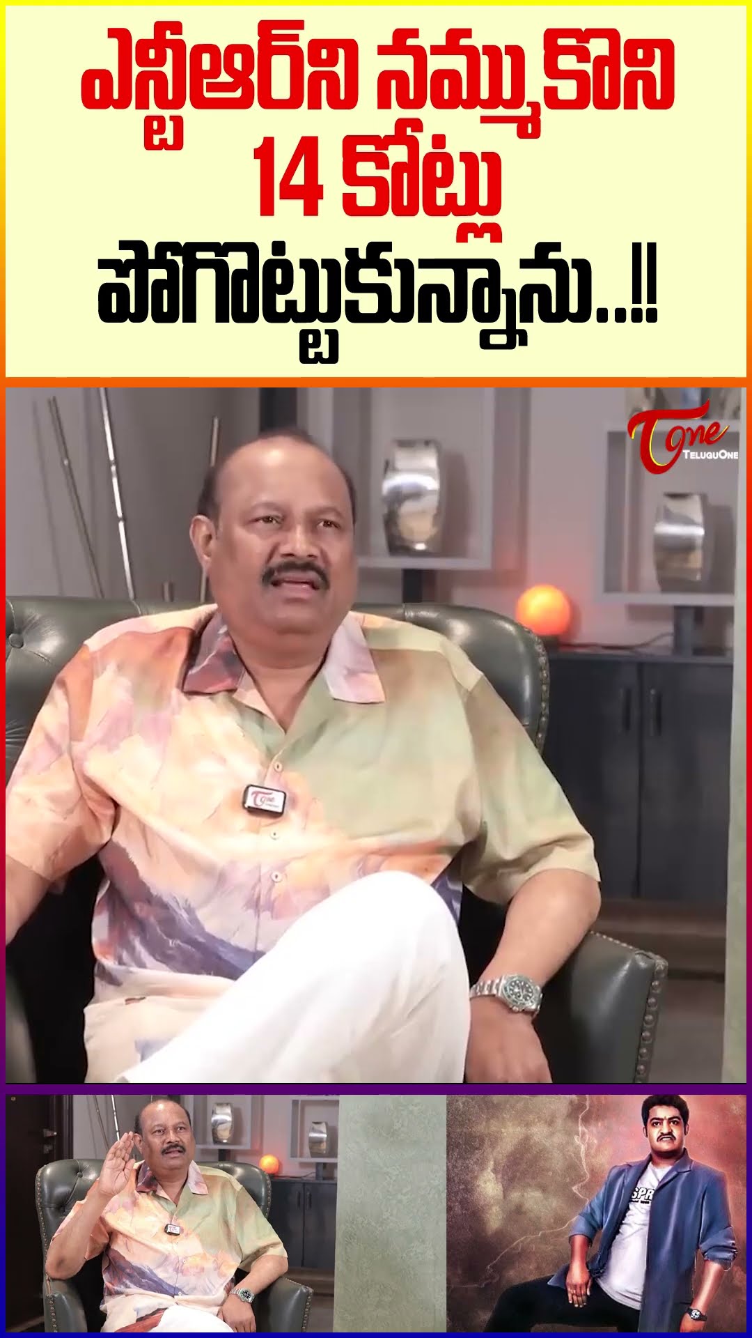 Bellamkonda Suresh About NTR Rabhasa Movie #TeluguOne #BellamkondaSuresh #jrntr #rabhasa #trending