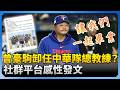 WBC經典賽