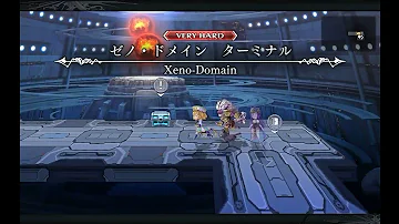 ゼノドメイン ベリーハード