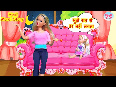 barbie ki video hindi mai