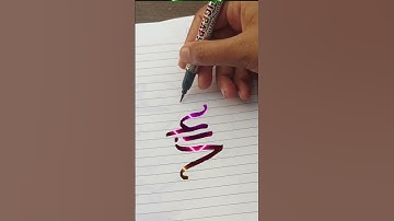 comment your name magical calligraphy name #shortvideo #calligrphylearning #calligraphy #art