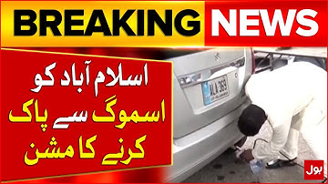 Mission Smog-Free Islamabad: First Vehicle Emission Testing Centers Launched | Breaking News