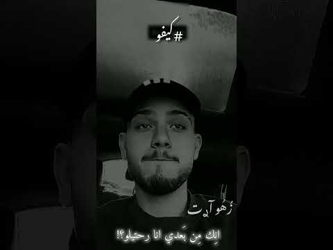 ت سريب م ن الاغ نية الچديدة الشامي للعالميه متبريه من ذنوبكم تصميمي