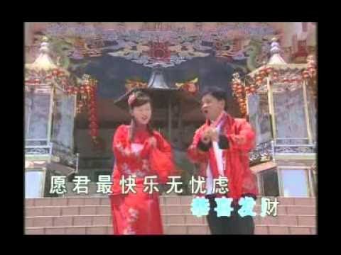 在 YouTube 上觀看「鄭錦昌 & 胡慧萍 - 新年樂」