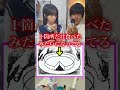 画面を逆さにするだけで...#shorts