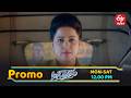 కూతుర్ని రాణమ్మ కాపాడుకుందా? | Aaro Pranam | DailySerial | Mon - Sat @12:00 PM On ETV