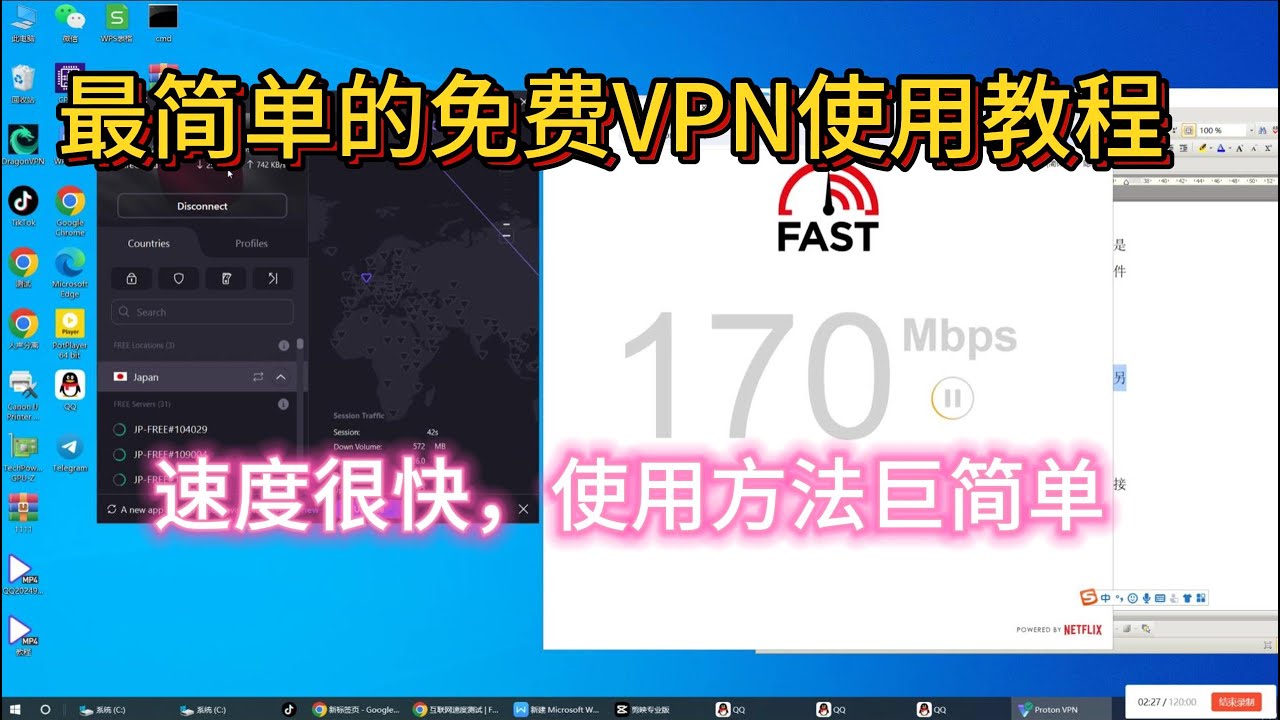最简单的VPN使用教程 - YouTube