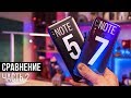 Redmi Note 7 vs Redmi Note 5. Внук Сяоми против дедули - обзор!🤘Часть 2