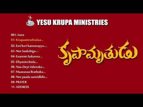 KRUPAAMRTUDU JUKE BOX|| YESU KRUPA MINISTRIES|| ANDANAM SUDHAKAR SONGS