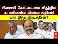 VD Satheesan | பினராயி கோட்டையை வீழ்த்தியகாங்கிரஸின் பிரம்மாஸ்திரம் !யார் இந்த வி.டி.சதீசன்?