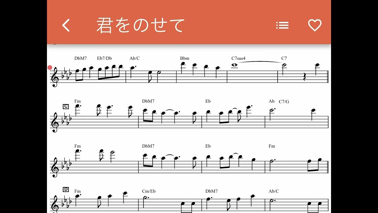 31.楽譜カラオケ🥰🎹君をのせて