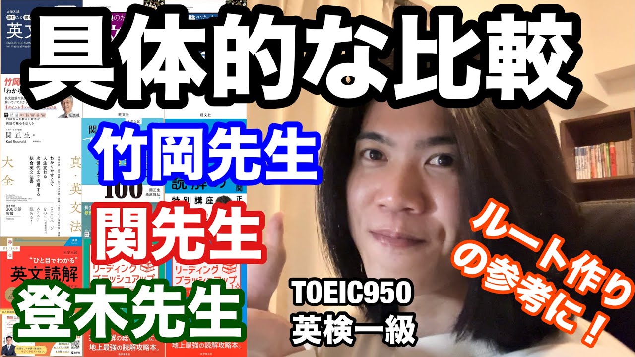 【英語ヨタ話】どの解説が納得出来る？？実際の英文で比較！