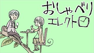 Electronica of chatting