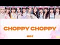 【ME:I】 ME:I - CHOPPY CHOPPY (ME:I ver.) 歌詞