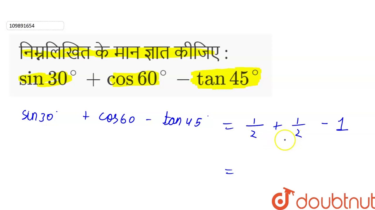 निम्नलिखित के मान ज्ञात कीजिए :   `sin 30^(@) + cos 60^(@) – tan 45^(@)` | สรุปเนื้อหาที่มีรายละเอียดมากที่สุดเกี่ยวกับsin30 cos60