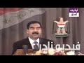 خطاب الرئيس صدام حسين بمناسبة الذكرى السبعين لتأسيس الجيش العراقي الباسل بغداد العراق 6 يناير 1996 