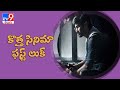 Raj Tarun's Power Play first look poster
