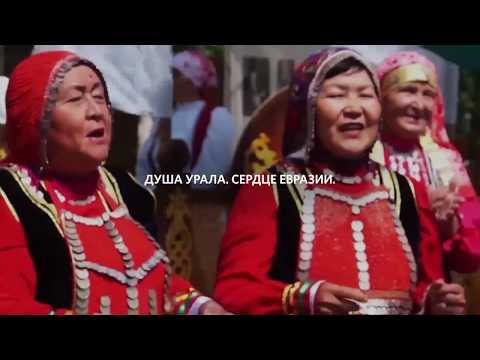 Терра Башкирия, Республика Башкортостан