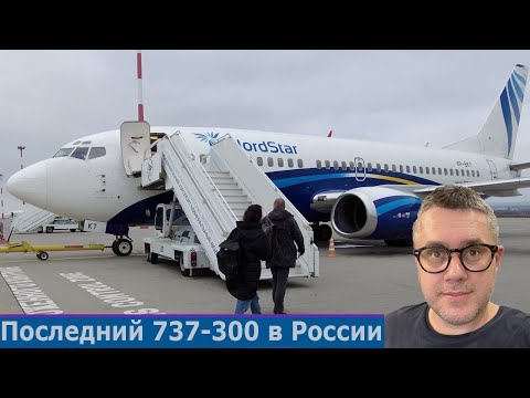 Видео: Из Минеральных Вод на классическом Боинге 737-300. Во время взлета открылась дверь к пилотам.