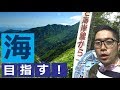 【実況】日本一海から遠い場所から海を目指す！【JR小海線】