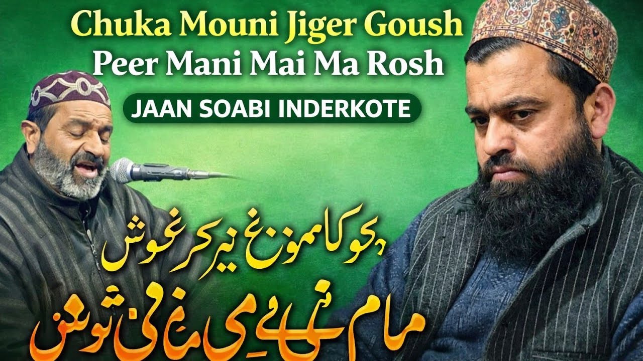 💔😭Chuka Mouni Jiger Goush Peer Mani Mai Ma Rosh Kalami Jaan Sabi Inderkote 