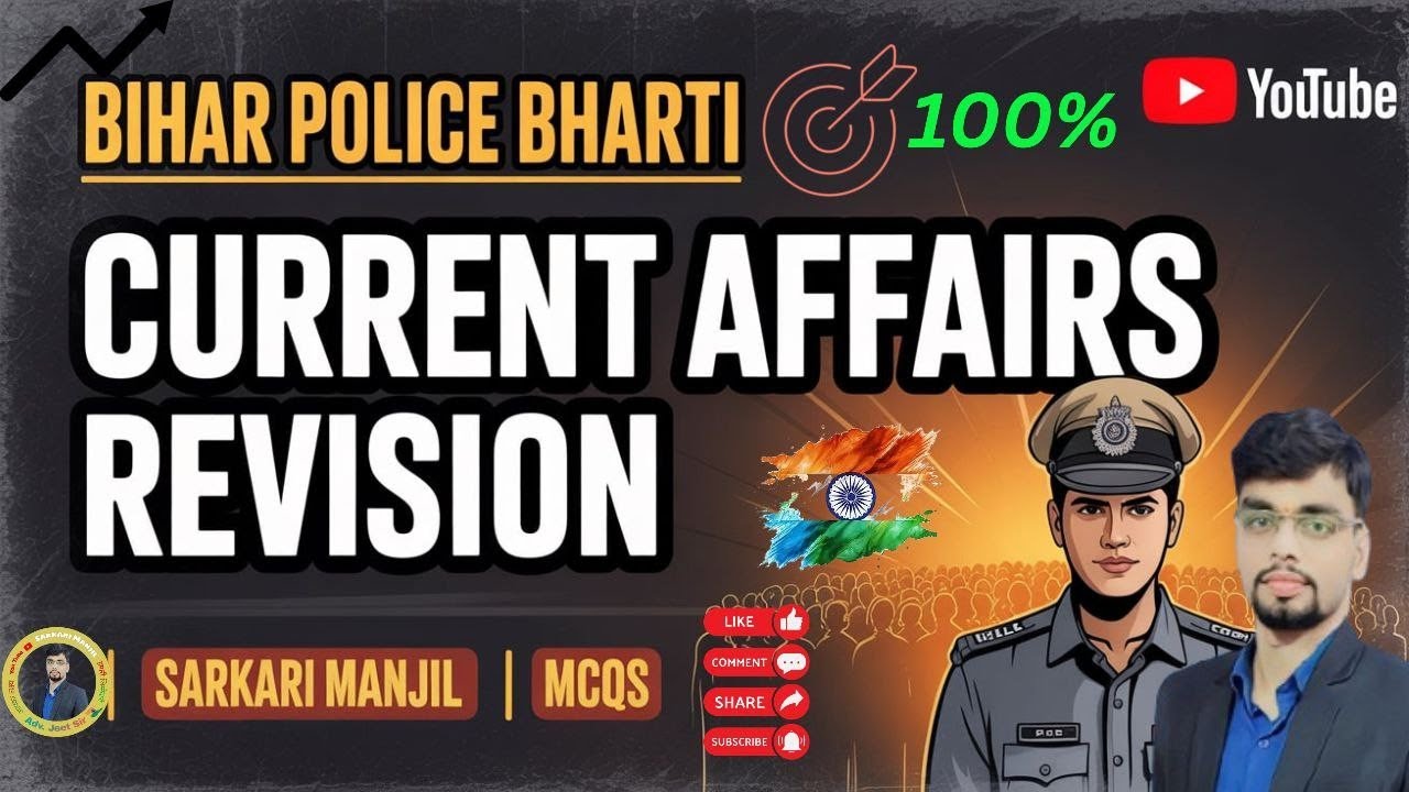 #Currentaffairs#BiharPoliceBharti2025 #CurrentAffairs2025 #SarkariManzil #MCQRevision #GKforBiharPol