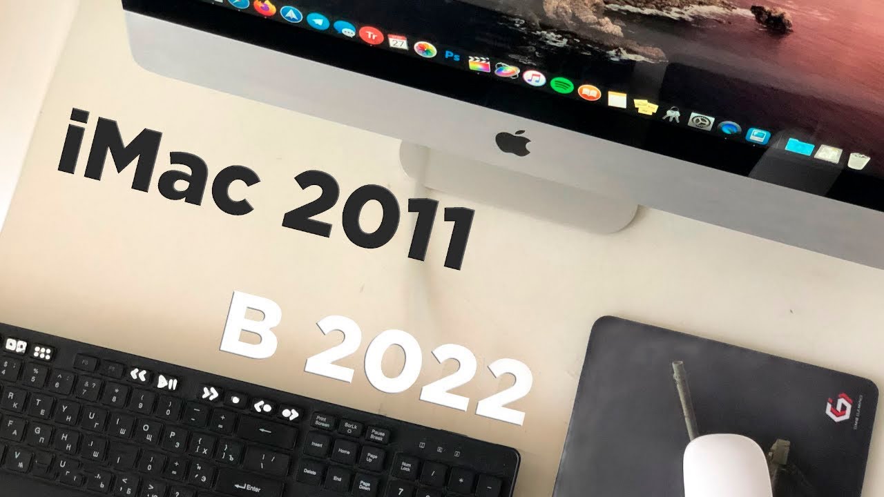  Update  iMac 2011 в 2022?