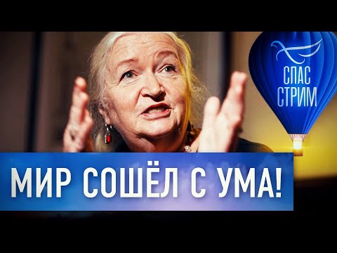 ПРОФЕССОР ТАТЬЯНА ЧЕРНИГОВСКАЯ - ЖЁСТКО ПРО ЦИФРОВУЮ ЭПОХУ: МИР СЛЕТЕЛ С КАТУШЕК!