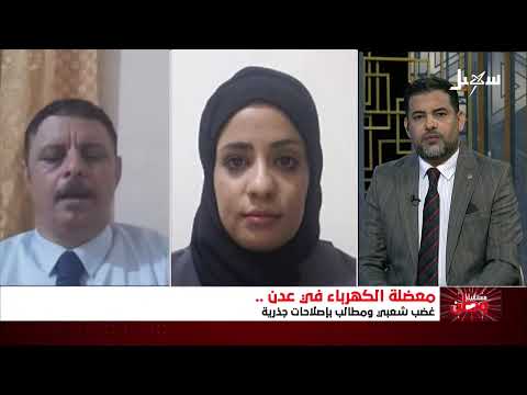 أزمة الكهرباء في عدن