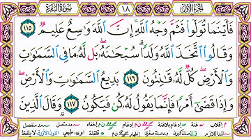 ألقران الكريم حاتم فريد الواعر الصفحة 18