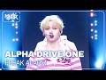 FREAK ALARM ALPHA DRIVE ONE 알파드라이브원 Music Bank KBS WORLD TV 260206