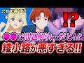 【よう実】綾小路が●●で問題を解決！？ 七瀬のアレも凄すぎる！第4期10話感想【ようこそ実力至上主義の教室へ 2年生編】【七瀬／綾小路／軽井沢】