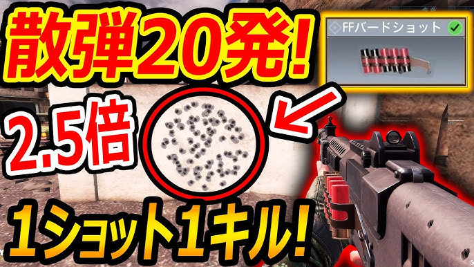 Cod Mobile 散弾数が2 5倍 発になるアタッチメントが優秀すぎたw 糞雑魚sgが1ショット1キル可に 実況者ジャンヌ Youtube Cod Mobile 散弾数が2 5倍 発になるアタッチメントが優秀すぎたw 糞雑魚sgが1ショット1キル可に 実況者ジャンヌ Youtube