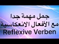 Reflexive Verben mit Sätzen-b1-(66) جمل وأساليب مهمة جدا باللغة الألمانية