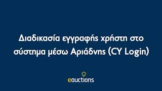 GREEK Tutorial User registration using CY Login credentials