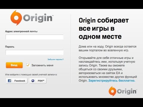 Origin password