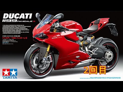 タミヤ　1/12 ドカティ　1199 パニガーレ　完成品　走行会仕様 タミヤ 1/12 オートバイシリーズ No.129 ドゥカティ 1199