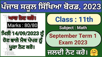 pseb 11th class math paper fully solved september 2023 , pseb class 11 math paper september 2023