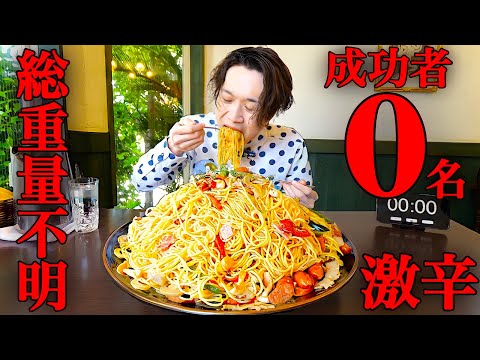 日本-日本大食系-20220516-魔辣辣醬挑戰10份限時30分鐘 (字幕)