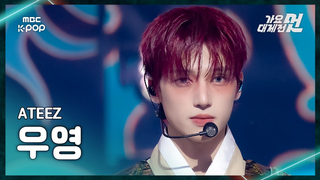 [가요대제전] ATEEZ WOOYOUNG (에이티즈 우영) – 멋(The Real) (멋 : 興 Ver.) FanCam | 2025 GayoDaejejeon | MBC251231